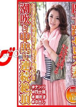 DHT-0572 Studio pacifier cooking Forties Celebrity Wife Squirting Continuous Cum Shot Waka 44 Years Old