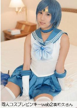 TMP-002 Studio TMA Doujin Cosplay Pinky Web 2 Riku Minato