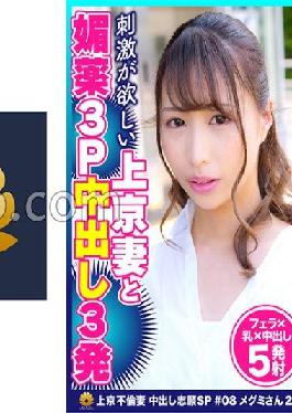 DHT-0587 Studio BiBiDMore Megumi-san, 27 Years Old, Looks Neat And Graceful, But A Beautiful Wife Who Wants Stimulation