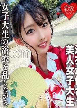 EROFC-138 Studio love girlfriend Amateur Female College Student [Limited] Mayu-chan, 20 Years Old, Had Sex With A Man She Met On The Net Before Going To A Fun Festival.