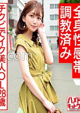 HMDNC-557 Studio Hamedori Network 2nd Chikubi Beautiful OL 28 Years Old Full Body Sensation Zone Trained Female Endless Nipple Playing Crazy Fainting Acme Broken Kime Paco