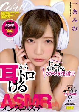 EMSK-009 ASMR Men's Beauty Salon Mio Ichijo