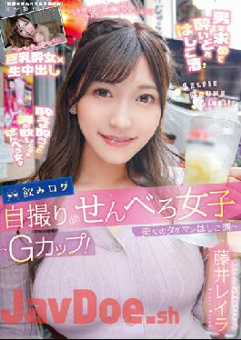 YMDD-309 Drinking Log Selfie Senbero Girls ~ G Cup! Beautiful Woman's Tadaman Ladder Sake ~ Leila Fujii