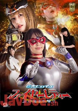 GIGP-39 [G1] Giant Heroine (R) Fire Lady Concentrated Attack! !