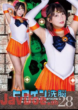 TBW-28 Heroine Brainwashing Vol.28 Sailor Frontier Yume Utsutsu