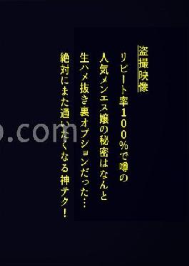 DDH-146 Studio Document de Hamehame [Open-minded men's lady who accepts erotic customers who come for beautiful big breasts as friends. However, it is a service that tickles the man's heart with a weakened guard and a stronger libido, which unintentionally shows the female part to the cock that is lustful! ] The uniform of this store is ridiculously exposed, but it's a beautiful treatment that doesn't bother you at all! A close contact massage with plenty of breasts and lower abdomen. The groin 