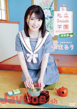 MMRAA-256 Private Smash School / Tea Ceremony Club / Totsuka