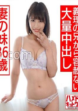 HMDNC-558 Studio Hamedori Network 2nd My wife's 36-year-old sister, who has a strong libido, mercilessly cums in large quantities from her brother-in-law. I am immersed in irresponsible SEX because I can not resist with a sense of immorality. Personal photography that is forced to take outdoor immediate measures