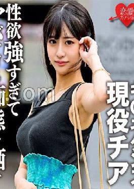 EROFC-140 Studio love girlfriend K*ne Dance Active Thia Gonzo Outflow With Ex-Boyfriend During Student Days. A beautiful woman with a face, big breasts, and slender three beats is too libido and exposes too dangerous silliness