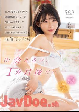 STARS-750 Long-distance Love Couple Who Has Cheating On Each Other Has Overwritten Creampie Sex In A Limited Time Until The Semen Runs Out 24 Hours Mei Miyajima