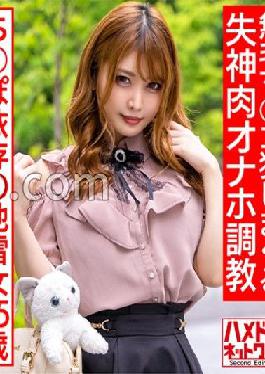 HMDNC-560 Studio Hamedori Network 2nd A 25-year-old woman who is emotionally unstable and addicted to landmines. Hairless Pussy Crime Spree Fainting Meat Masturbation Training.