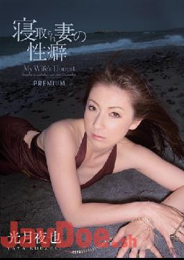 PGD-369 Propensity Of The Wife Is Somewhat Hikaritsuki Netora