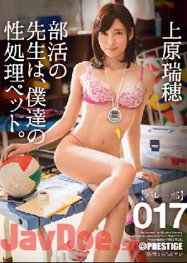 ABP-440 Club Teacher, Our Sex Processing Pet. 017 Mizuho Uehara