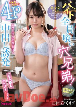 FOCS-110 All Part-time Jobs Eat Hole Brothers! What A Neat And Clean Look! Ji Po Poisoning Induces 4P Vaginal Cum Shot Workplace Morale And Lust Explodes! Newcomer Part-time Bitch Hikage Hyuga