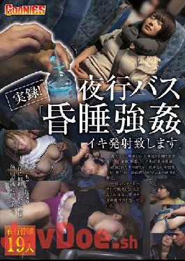 GNS-047 Actual Record! Overnight Bus "I Will Launch A Twilight Strong Iki"