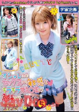 MDTE-041 Glittering Girls Who Are Sensitive To Fashion And Sex ? Too Dangerous Backside Part-time Job 5