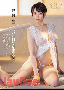 STARS-735 First Work In 3 Years! A Complete Membership Soapland That Lets You Cum Continuously With Unlimited Launch OK Hibiki Natsume