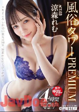 ABW-305 Customs Tower PREMIUM ACT.03 Rich Cream Pie SEX Remu Suzumori
