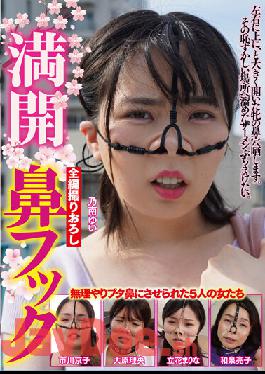 GUN-770 Full Bloom Nose Hook