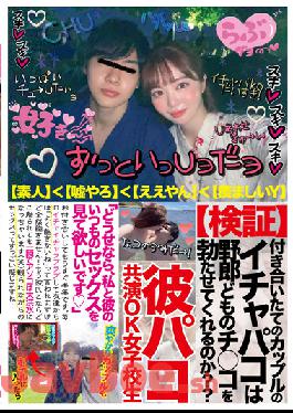 TENN-004 Schoolgirl Momose Asuka