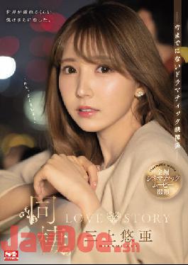SSIS-448 Cohabitation LOVE STORY Yua Mikami