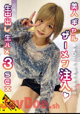 NNNC-019 "Hey, Let's Do It Again" Genuine Raw Creampie Raw Fucking 3 SEX Beautiful Gal's Ma ? Semen Injection Hikaru Konno