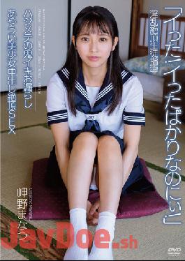 APAK-246 Nasty Climax Student Guidance Hajimete's Demon Iki Leakage Awkward Beautiful Girl Creampie Cum SEX Manatsu Misaki