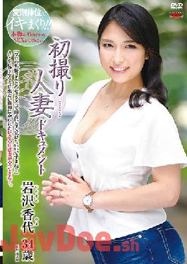 JRZD-911 First Shooting Wife Document Kayo Iwasawa
