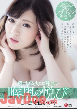 JUY-355 I Can Not Say To My Husband Who Is Too Young A Pleasure In The Back Of The Throat Anzai Anikari