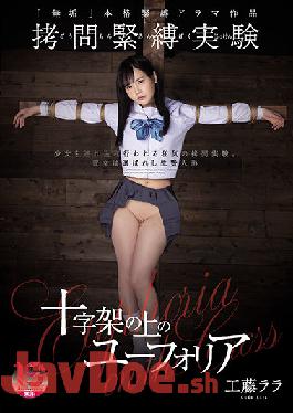 MUDR-199 Torture Bondage Experiment Euphoria On The Cross Lara Kudo