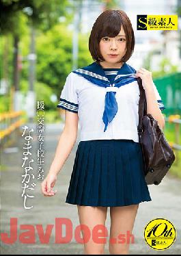 SUPA-355 Assistance Associate Female College Student Namanaka