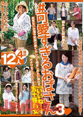 MBM-178 # Too Cute Aunt 3 I Want To Hug You Because I Love Cute Gestures And Smiles.