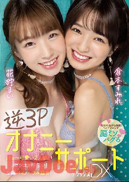 MIAA-778 Reverse 3P Masturbation Support DX Deluxe Mai Hanagari Sumire Kuramoto