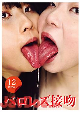 EVIS-453 Belorez Kiss
