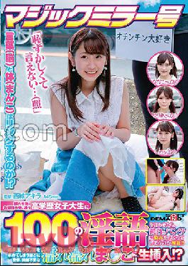 SDMM-127 Studio SOD Create Magic Mirror Number If you let a highly educated female college student who attends one of the leading ladies' universities in Tokyo say her 100 dirty words, it will be verified whether it will make a stain on her pure white pants! In Estrus, Foreplay Unnecessary Wet Wet Pussy Inserted Raw! ?