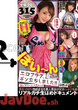 SCBB-018 Studio Amateur CLOVER 005 #Eroflag, I'm on my feet! / Amateur CLOVER Complete Best!