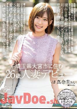 MEYD-735 Manami, A 26-year-old Married Woman Who Lives In Omiya City, Saitama Prefecture