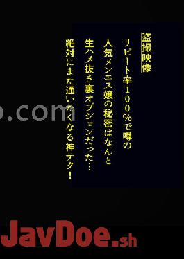 DDH-147 Studio Document de Hamehame Blonde hair and a white T-shirt on the chest make you look like an erotic girl. A rare masterpiece that dwells in an overwhelmingly lewd body! During the treatment, it is a disgusting movement that just says that you should feel strange. The eyes that look at Ji Po, who has become a strange feeling without exception, are already a beast. Shake your hips to satisfy your own libido using the completely locked-on customer's lower body! The customer who was arbitr