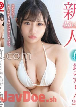 BGN-073 Studio PRESTIGE Rookie Prestige Exclusive Debut Arashi Premonition...This Girl Isn't Just Cute. Suzu no Ie Rin +10 minutes with bonus video only for MGS