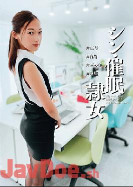ANX-151 Shin Event Slave Woman #Gogo #Hakubi #Night Face #Succumb Minami Matsukawa