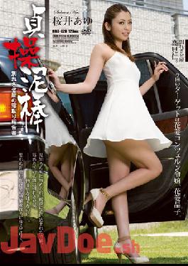 RBD-628 The Ayu Sakurai Written Report Netori Of Chastity Thief Couple Buster