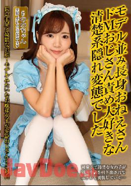 JBJB-039 A Tall Older Sister Like A Model She Was A Neat And Clean Hidden Pervert Who Loves To Blame Uncle De M Yuki Nono