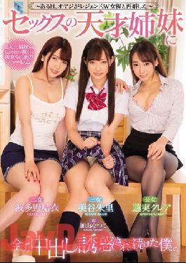 MIRD-194 ~ One Day, My Father Remarried To A Legendary AV Actress ~ I Kept Being Tempted By A Genius Sister Of Sex.