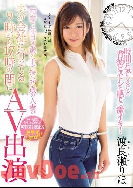 MEYD-360 5th Year Of Marriage A 29 Year Old Married Woman With A 3 Year Old Girlfriend Went To The Company From Her 9th To 5pm At Her Husband Appeared AV Appearance Watarase Ryo