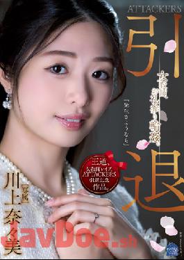 SAME-001 ATTACKERS Retired Female Teacher, Thank You Ring ?. Kawakami Nanami