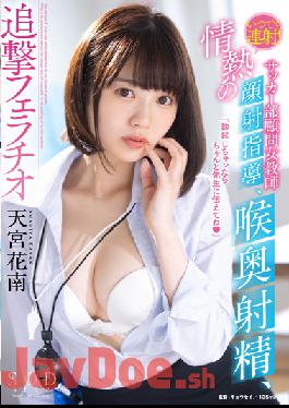 STARS-683 Fire At Any Time! Soccer Club Advisor Female Teacher Passionate Facial Guidance, Throat Ejaculation, Follow-Up Blowjob Kanan Amamiya