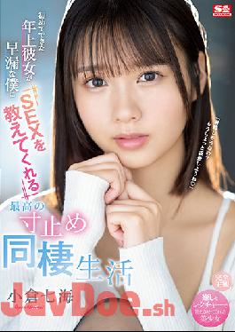 SSIS-401 Nanami Ogura, The Best Cohabitation Life That She Was Able To Do For The First Time And Tells Me SEX That She Is Premature Ejaculation
