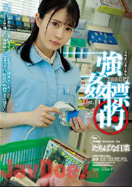 SHKD-996 Strong Target List.11 Tachibana Hina