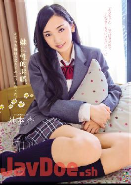 TEAM-063 Sister To Sexual Mischief, Which I Came To SEX Every Day. Tsujimoto Apricot
