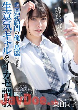 SHKD-999 Hinako Mori Trains A Cheeky Gal Who Makes Me A Fool Of A Disciplinary Adviser